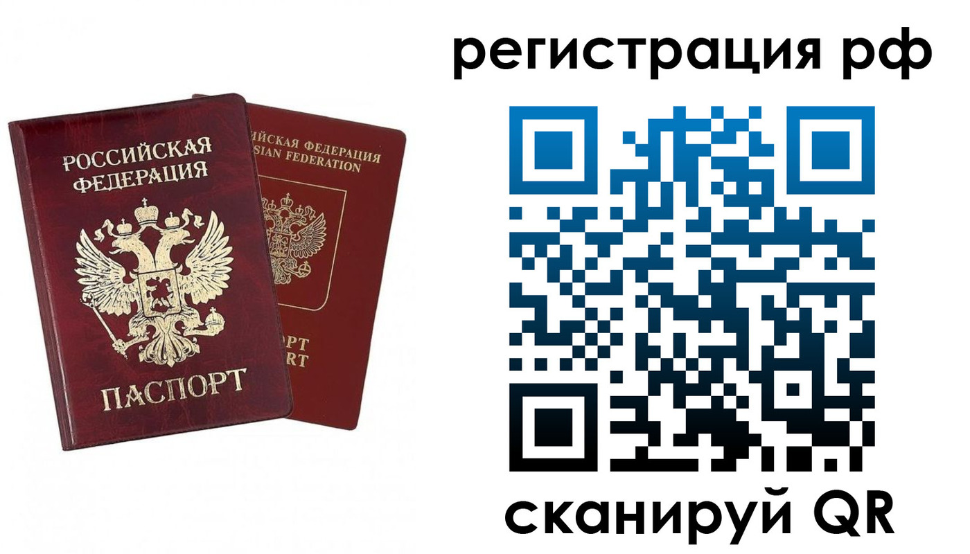 временная регистрация в Брянской области