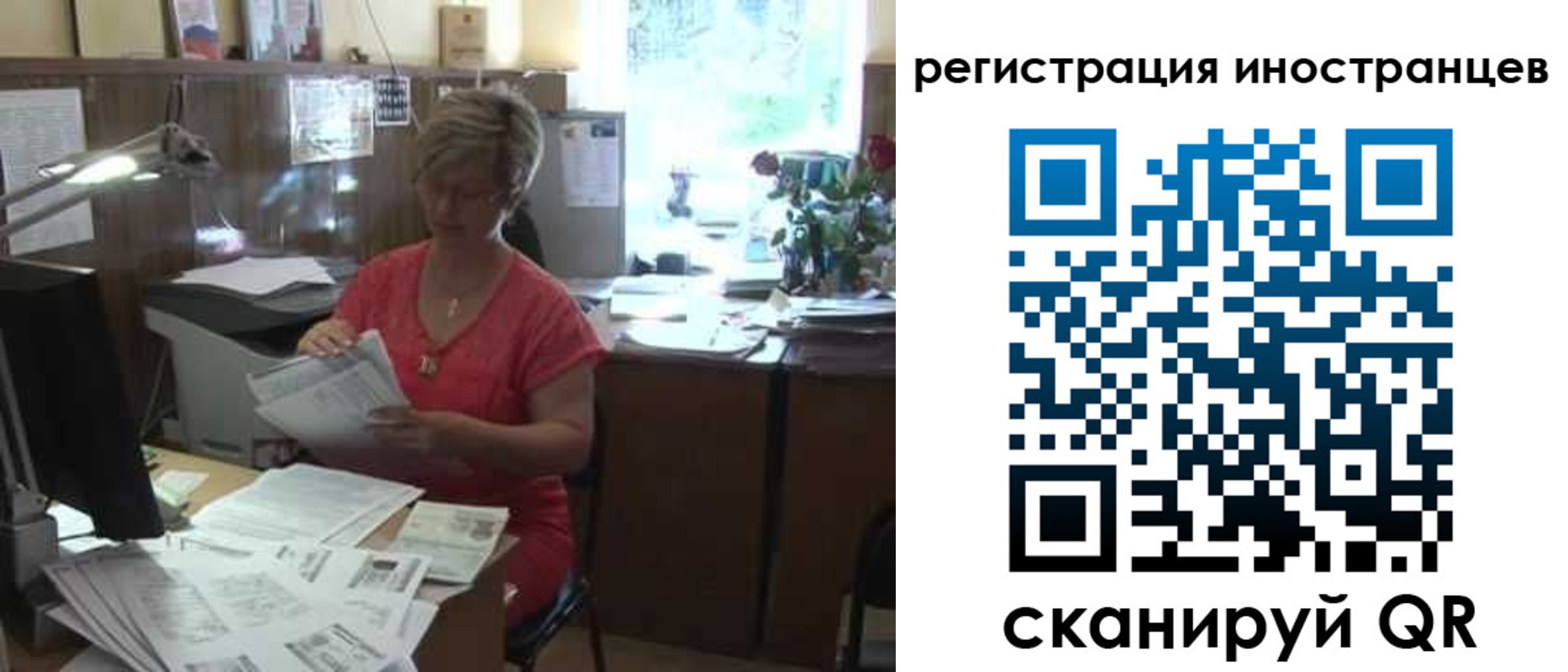 временная регистрация законно в Брянской области