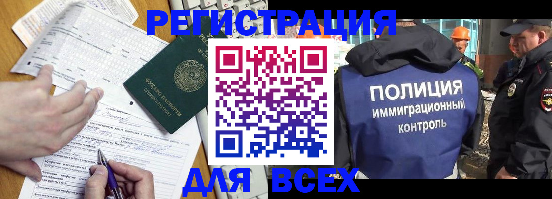 временная регистрация в Брянской области