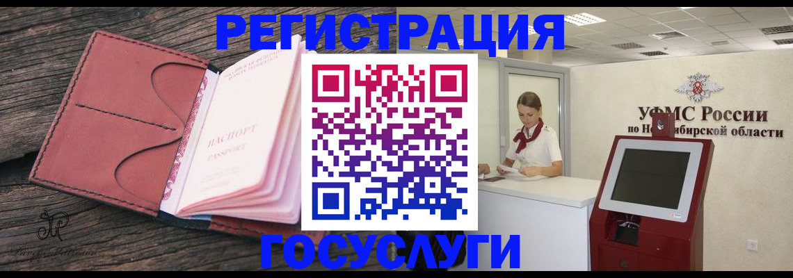 прописка иностранных граждан в Брянской области