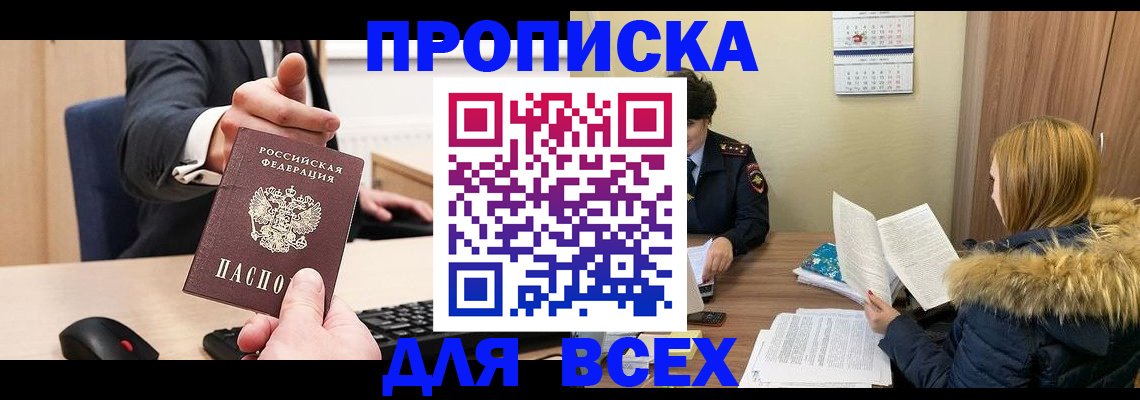 временная регистрация поиск в Брянской области