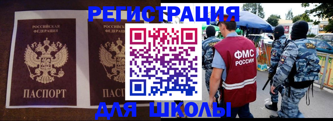 прописка законно в Брянской области