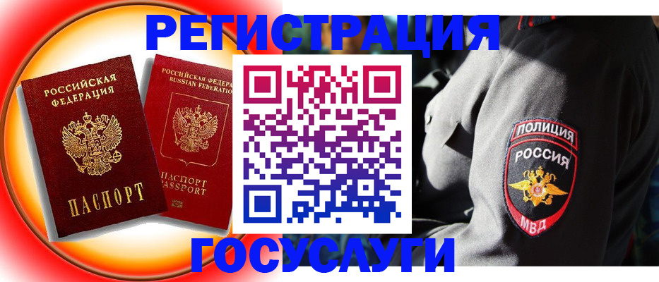временная регистрация купить в Брянской области
