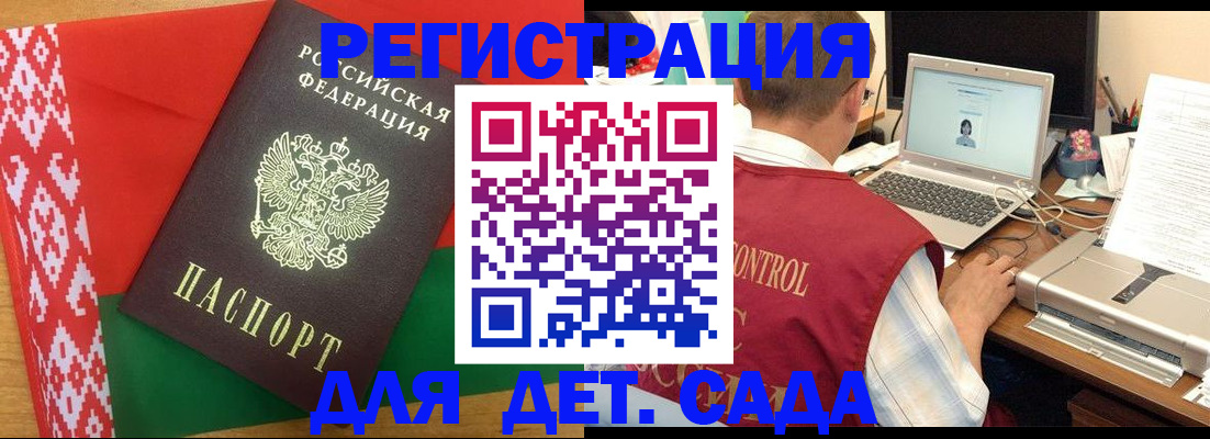 прописка для кредита в Брянской области