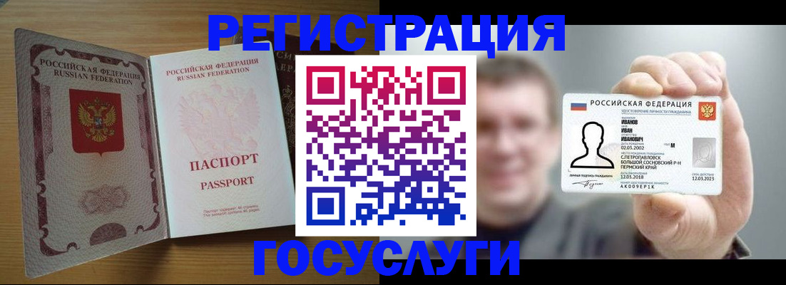 прописка в Брянской области