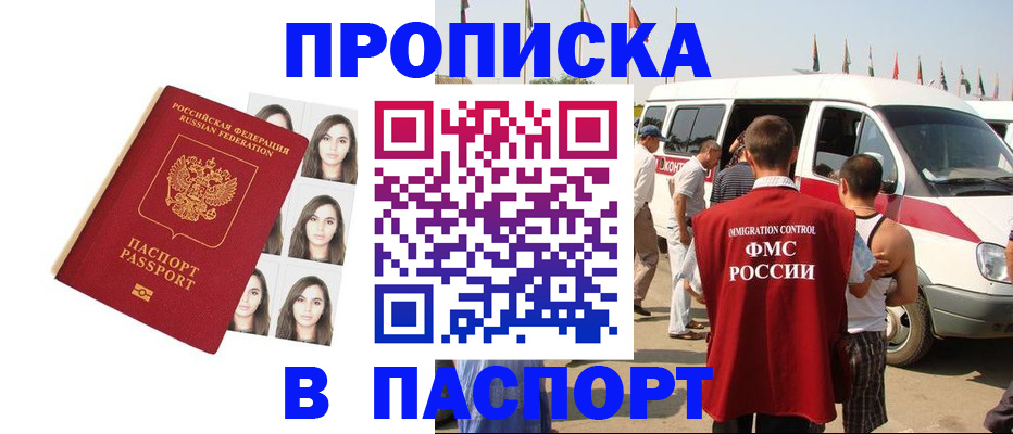 временная регистрация надежно в Брянской области