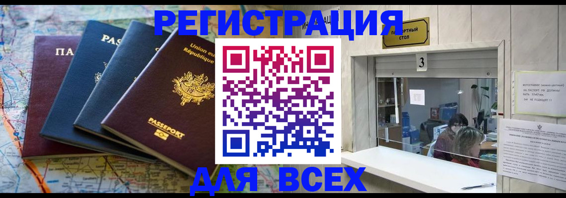 прописка иностранных граждан в Брянской области